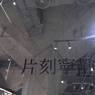 新春走基层丨怀着期待回家，带着责任坚守——探访“万里长江高铁第一隧”建设工地